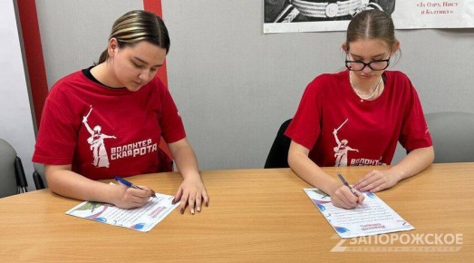 Учащиеся Мелитопольской школы №8 написали письма военнослужащим