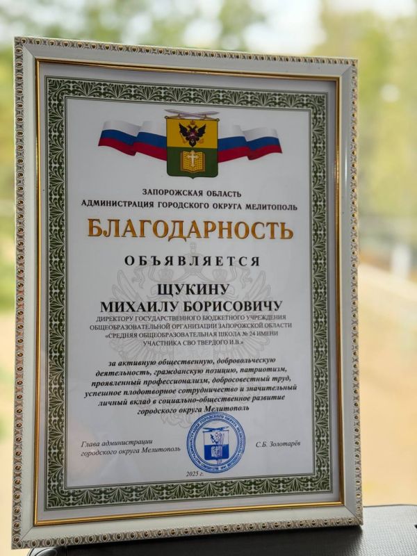 В преддверии великого для нашего города праздника — 82-й годовщины освобождения Мелитополя от фашистско-немецких захватчиков — администрация городского округа отметила работу тех, кто сегодня вносит значительный вклад в его...