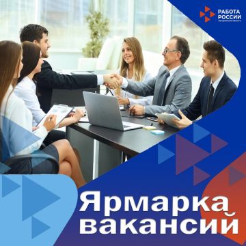 Приглашаем вас принять участие в мини-ярмарке вакансий