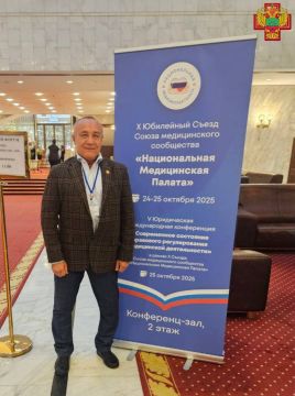 Съезд медицинских профессионалов прошел под руководством Леонида Рошаля
