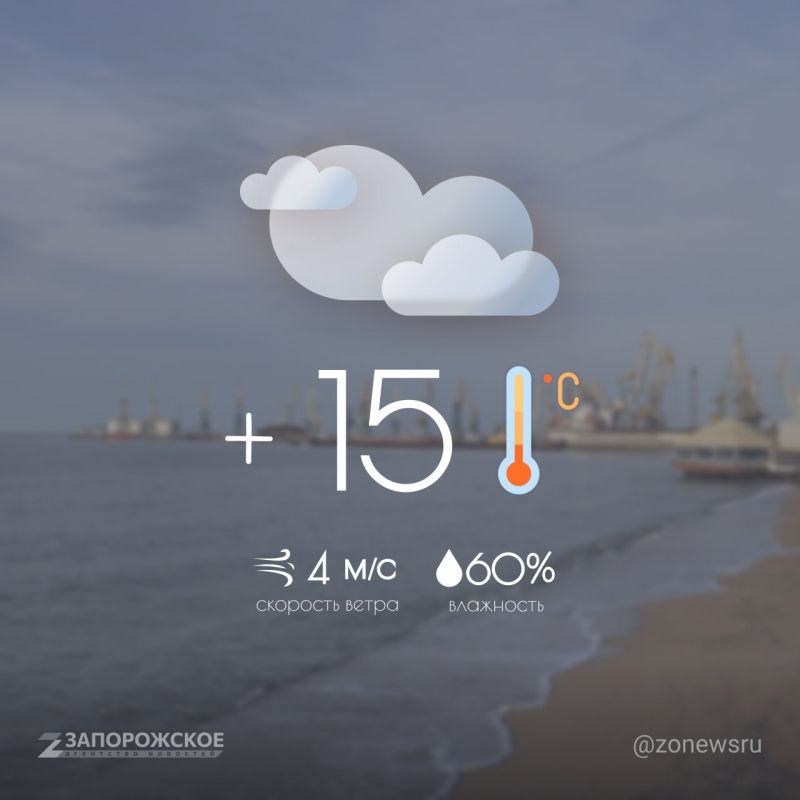 Пасмурная погода ожидается в Запорожской области в воскресенье