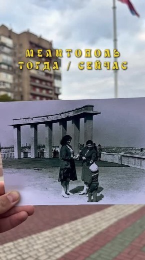 Мелитополь тогда/сейчас. Фотографии нашего города в прошлом мы сравнили с нынешним временем