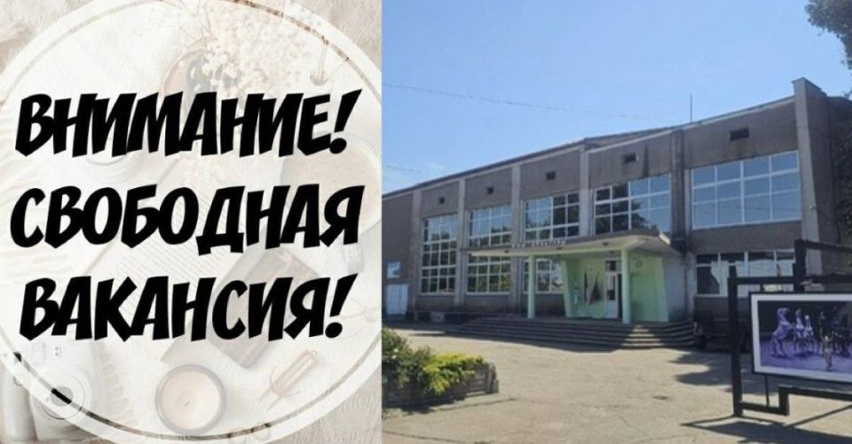 Внимание! Открыта вакансия!