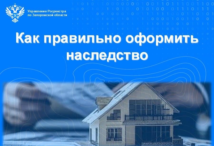 Почему важно своевременно оформить право собственности в установленном законом порядке