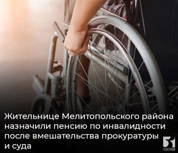 Жительнице Мелитопольского района назначили пенсию по инвалидности после вмешательства прокуратуры и суда