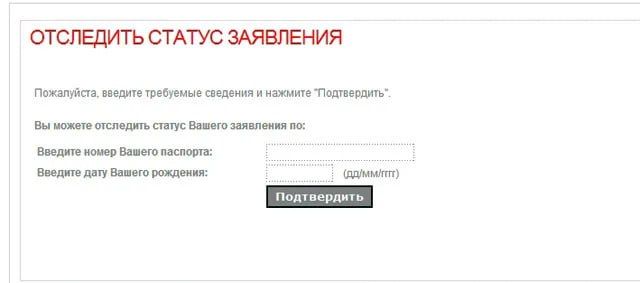 Можно ли проверить статус заявления на детские пособия онлайн