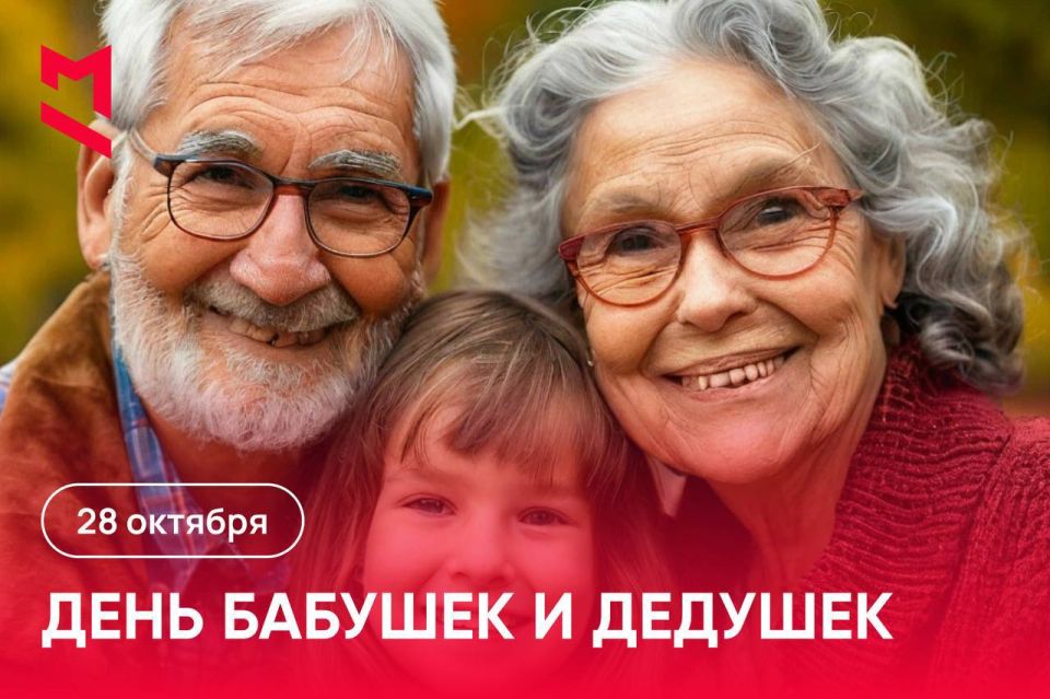 Поздравьте своих любимых