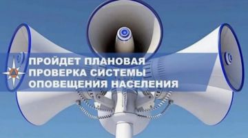 Плановую проверку системы оповещения населения проведут в Энергодаре