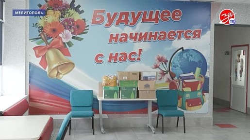 В Мелитопольской школе №8 состоялась благотворительная акция «СВОих не бросаем»