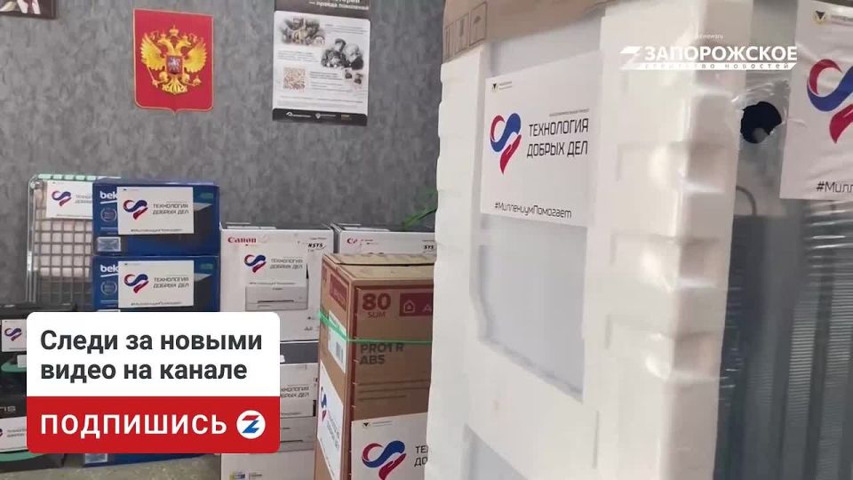 ИТ-компания передала гуманитарную помощь лицею-интернату № 5 Мелитополя