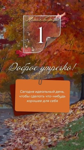 Доброе утро. НОВЫЙ МЕЛИТОПОЛЬ