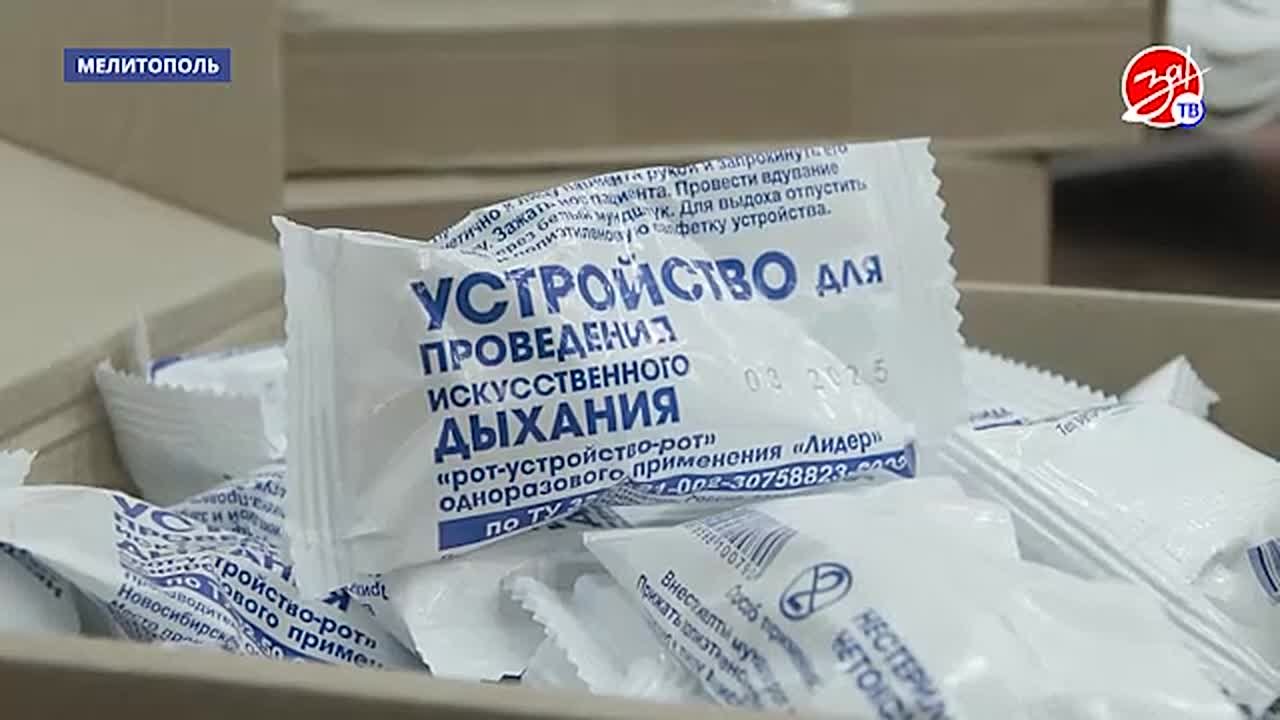 В Мелитополе состоялся региональный чемпионат по оказанию первой помощи