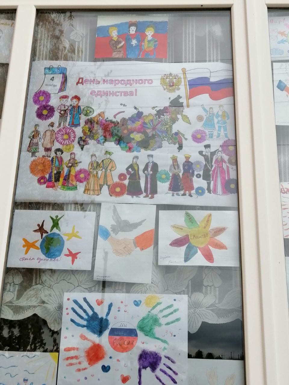 «В дружбе народов — единство России!»