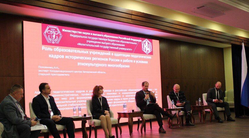 Преподаватель МелГУ выступил на Форуме гражданской идентичности в Донецке