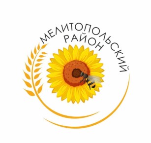 Вниманию жителей Мелитопольского района