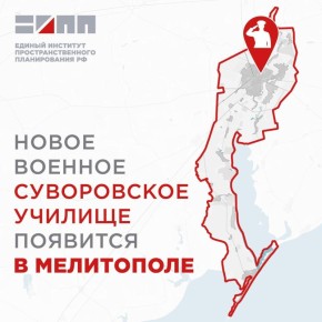 В Мелитополе расширят сеть профобразования