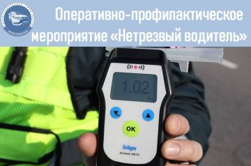 07 ноября 2025 года сотрудники отдела Госавтоинспекции Управления МВД России "Мелитопольское" проведут оперативно-профилактическое мероприятие «Нетрезвый водитель»