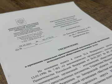 В Запорожской области зарегистрирован первый исполнитель общественно полезных услуг