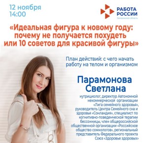 Мечтаете о стройной фигуре к новогодним праздникам?