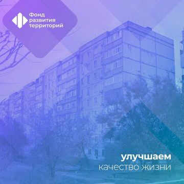 В Донбассе и Новороссии провели капремонт в 200 МКД