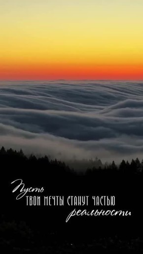 Доброй ночи! Завтра будет новый день и новые возможности!