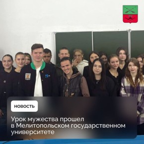 Ветеран СВО встретился со студентами МелГУ