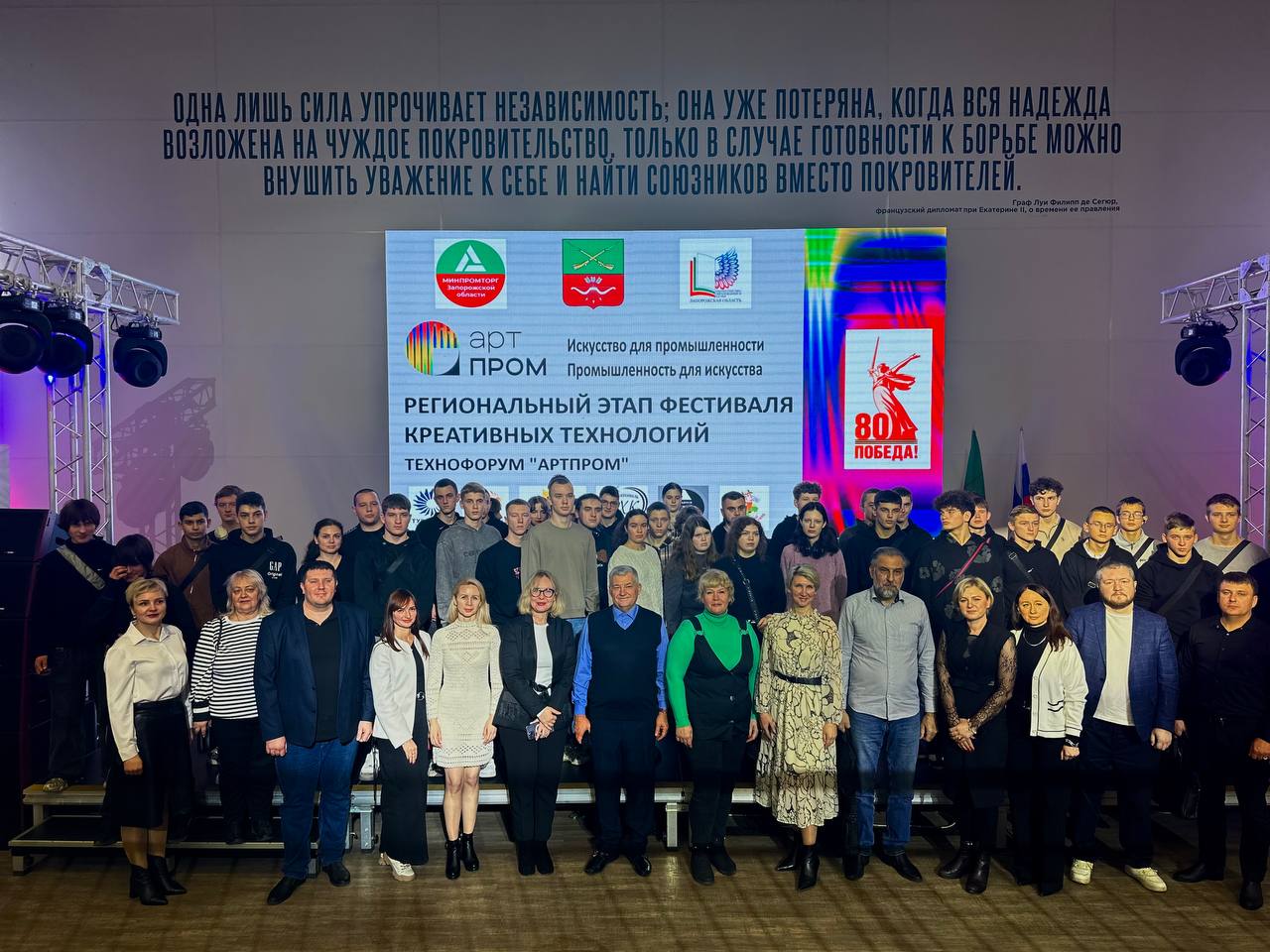 В Запорожской области состоялся региональный этап Технофорума «АртПром»