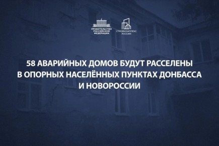 6 многоквартирных домов расселят в Запорожской области