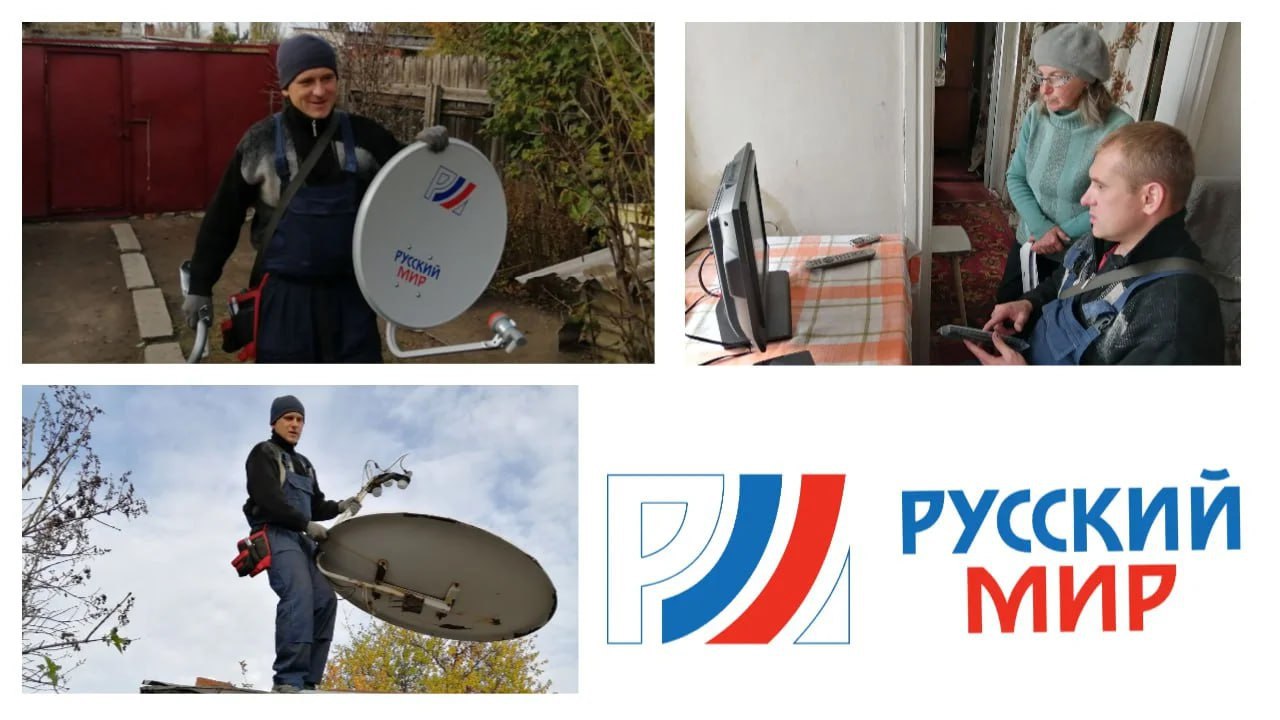 Бесплатная замена нелегальных антенн на комплект «Русский мир»