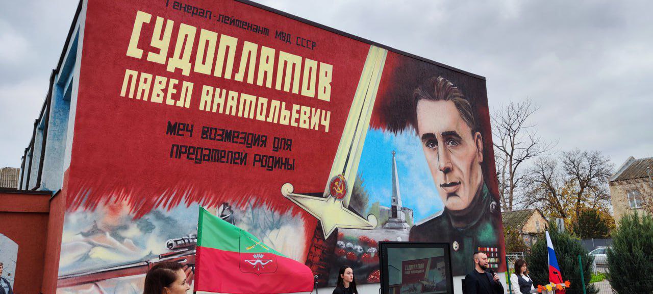 Начальник управления Культуры Министерства культуры Запорожской области, Осипова Татьяна Валентиновна приняла участие в открытии мурала, посвящённого выдающемуся советскому разведчику, уроженцу г. Мелитополь Павлу...