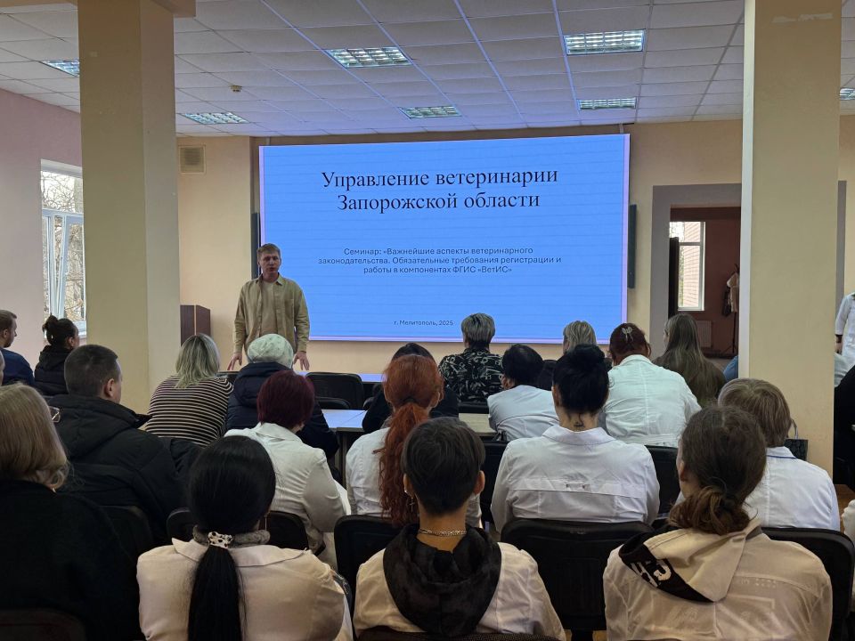 Ветеринария в цифре: повышение цифровой грамотности специалистов Запорожской области