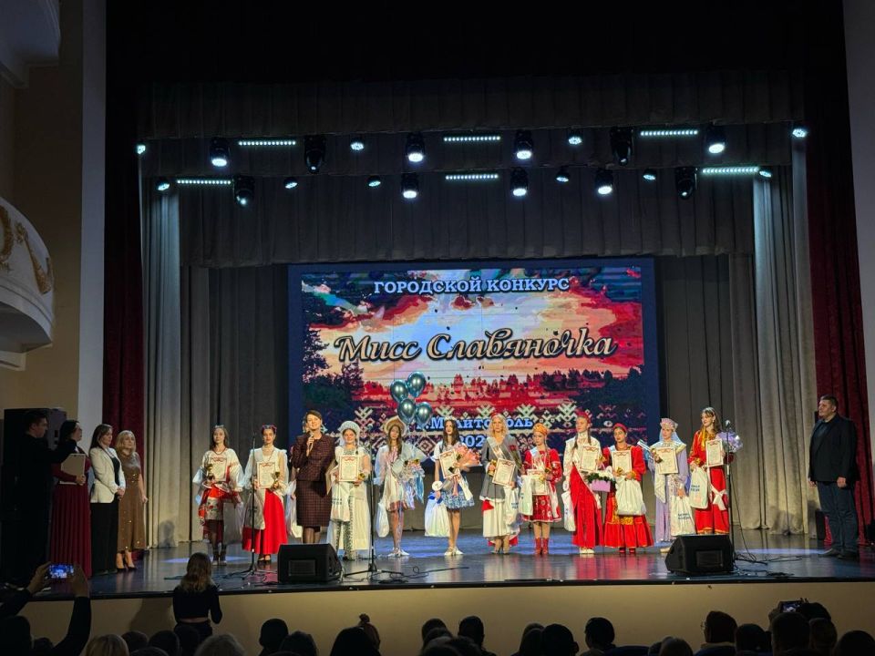 Во Дворце культуры железнодорожников прошел конкурс «Мисс Славяночка 2025»