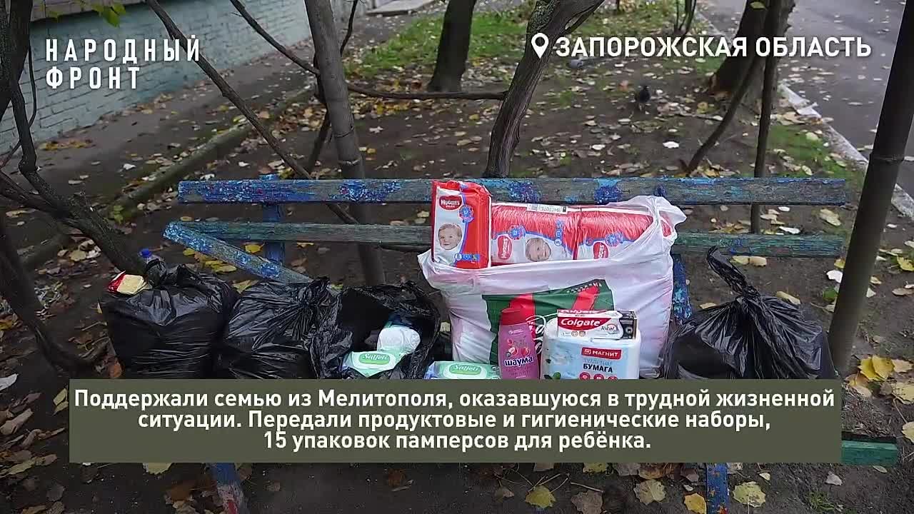Народный фронт помогает жителям Запорожской области