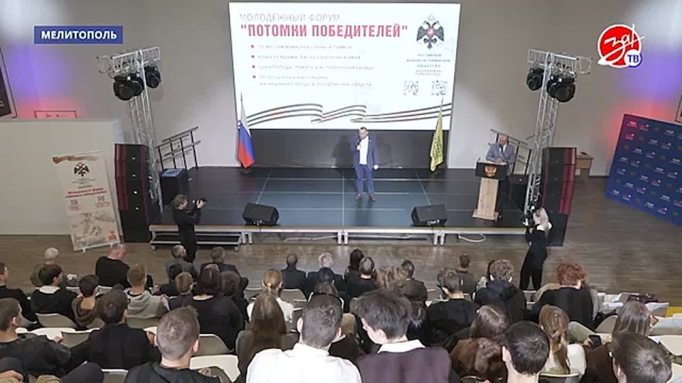 В Мелитополе состоялся молодежный форум «Потомки победителей»