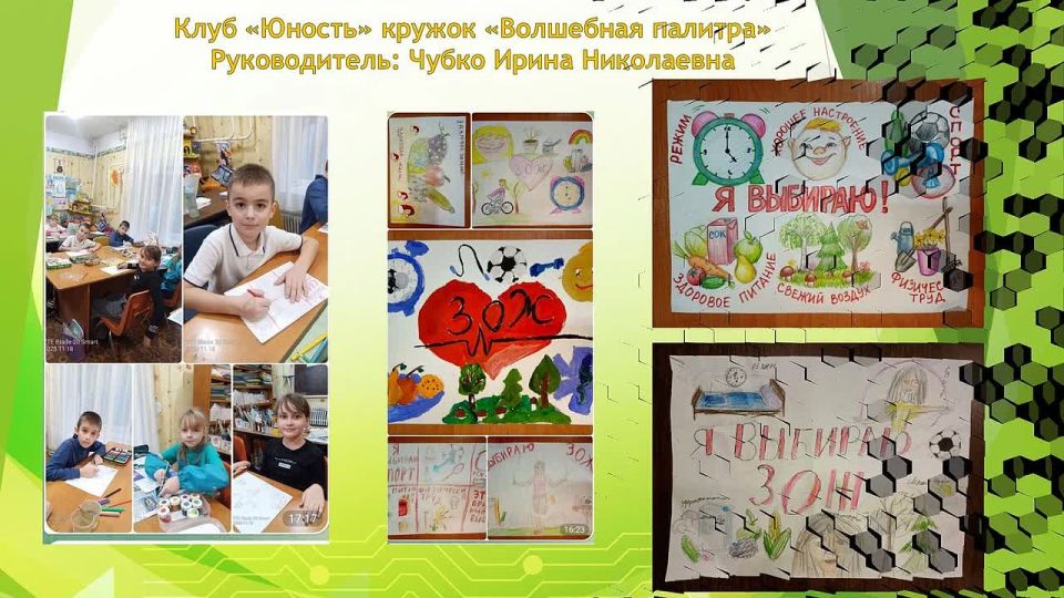 В Центре внешкольного образования прошел арт-челлендж "Мой здоровый выбор"