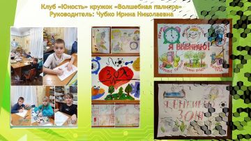 В Центре внешкольного образования прошел арт-челлендж "Мой здоровый выбор"