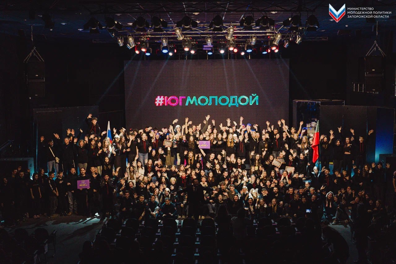 В Мелитополе состоялся Итоговый слёт Межрегионального молодёжного движения «Юг Молодой»