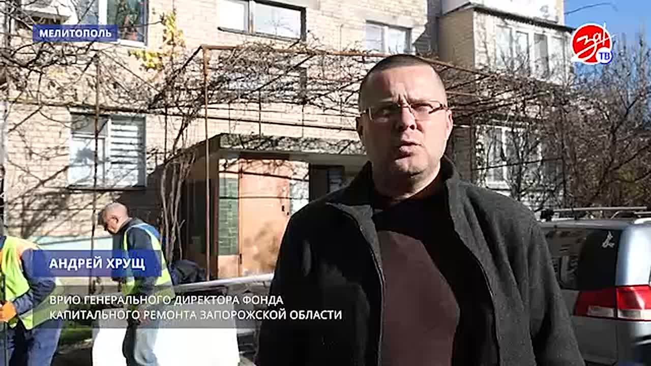 Тёплые стеклопакеты устанавливают в доме на улице Ярослава Мудрого в Мелитополе