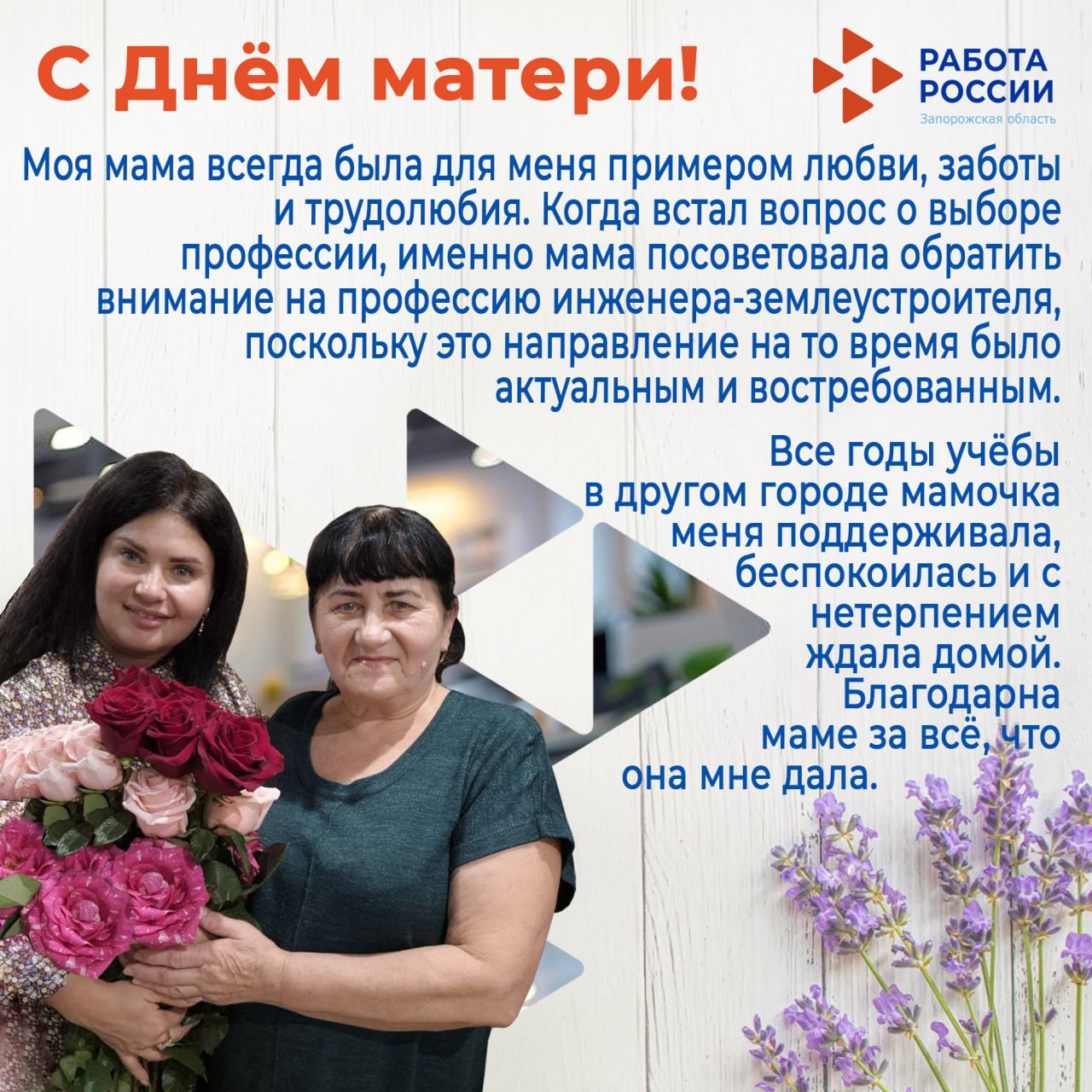 Мамино вдохновение: первые истории челленджа ко Дню Матери