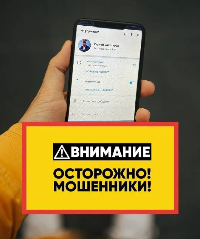 Сергей Золотарёв: Уважаемые земляки, руководители предприятий и организаций!