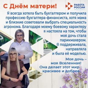 Мамино вдохновение: следующие истории челленджа ко Дню Матери