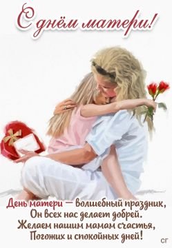 Тепло сердец для самых любимых: праздничное мероприятие ко Дню матери