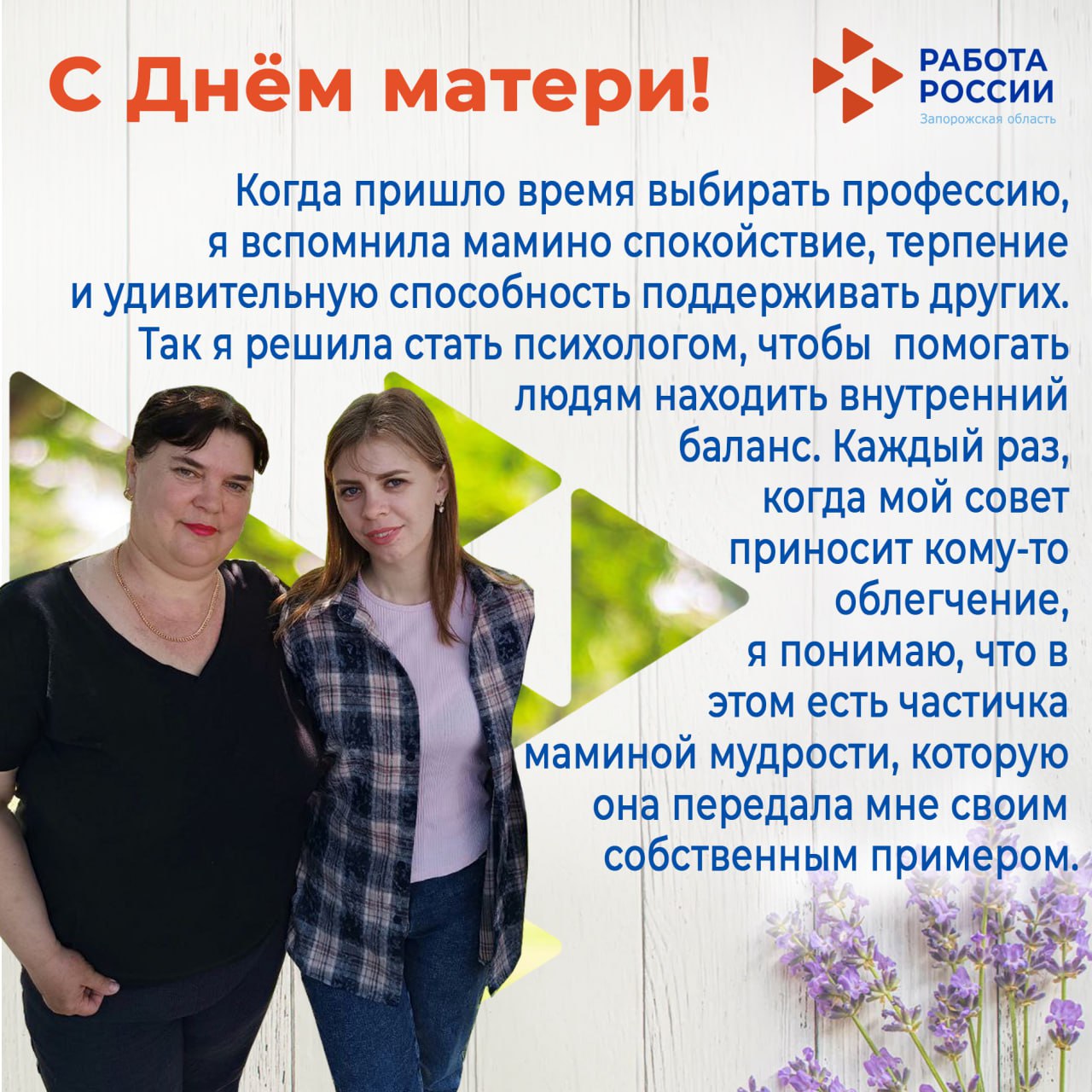 Мамино вдохновение: следующие истории челленджа ко Дню Матери