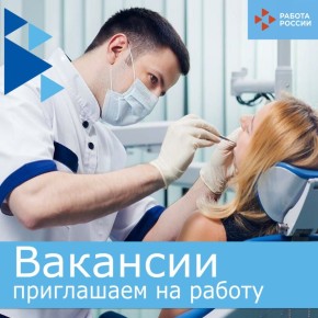 В государственное бюджетное учреждение здравоохранения «Мелитопольская городская стоматологическая поликлиника» на постоянную работу требуются: