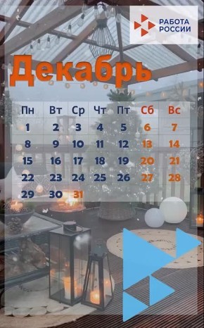 Друзья, приближается самый волшебный месяц в году – декабрь!