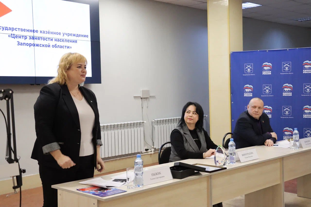 В Запорожской области обсудили вопросы занятости населения и кадрового развития молодежи