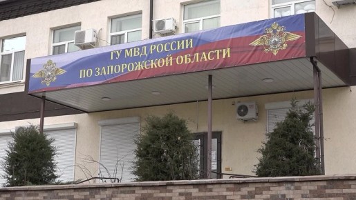Главное управление МВД России по Запорожской области приглашает на службу в органы внутренних дел граждан Российской Федерации в возрасте от 18 до 55 лет!