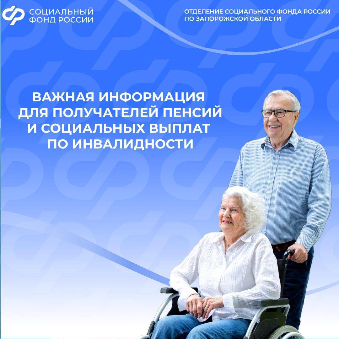 Переосвидетельствование инвалидности для жителей новых регионов: срок до конца 2025 года