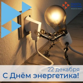 22 ������� � ���� ����������!