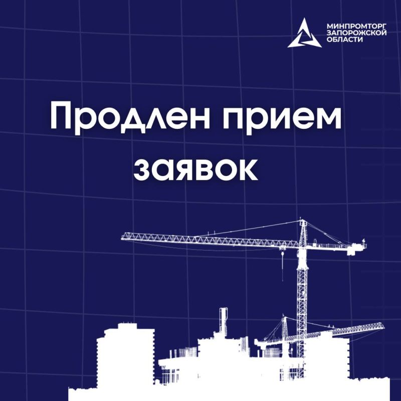 Продлен прием заявок на получение субсидий для инвестпроектов в Запорожской области
